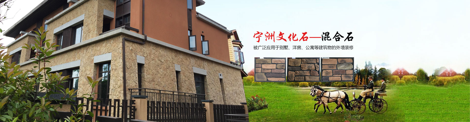 株洲市寧洲建材有限公司_株洲人造藝術(shù)石銷售|彩瓦銷售|外墻裝飾設(shè)計|屋頂裝飾材料生產(chǎn) 株洲市寧洲建材有限公司_株洲人造藝術(shù)石銷售|彩瓦銷售|外墻裝飾設(shè)計|屋頂裝飾材料生產(chǎn)